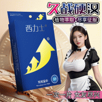 西力士男用湿巾(3片装)