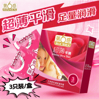 第6感超薄3只装